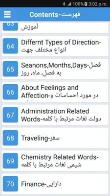 Daily Words English to Persian android App screenshot 3